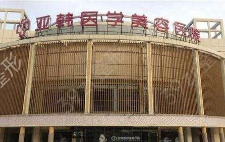 南京除皱哪个医院好