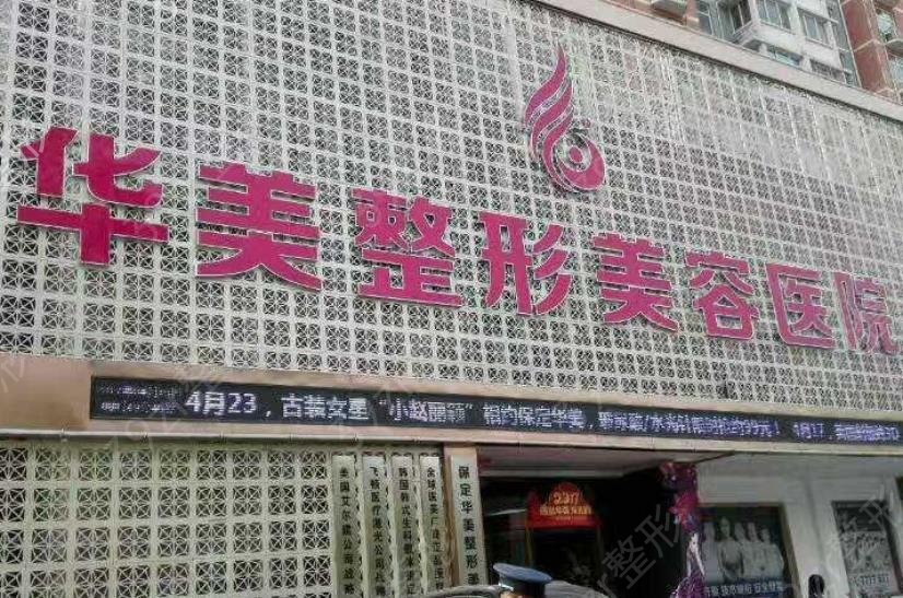 保定整形醫(yī)院排名前五名公布