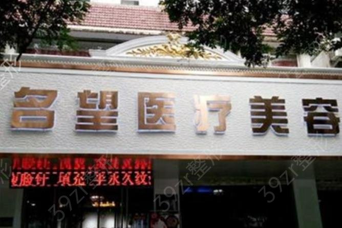 保定整形醫(yī)院排名前五名公布
