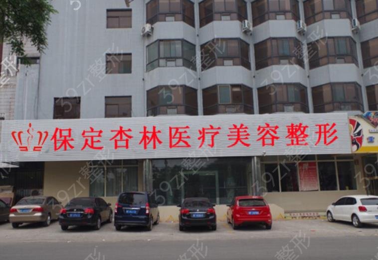 保定整形醫(yī)院排名前五名公布