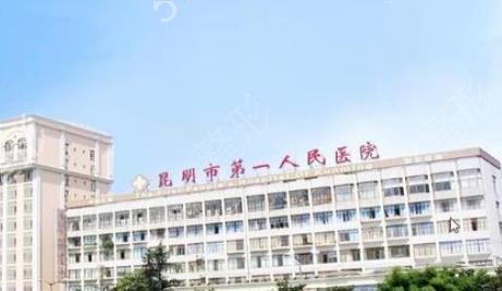 昆明双眼皮手术好的医院是哪家