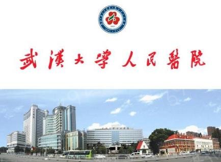 武汉眼部整形医院（公立三甲）排名前三推荐_看协和同济一较高下