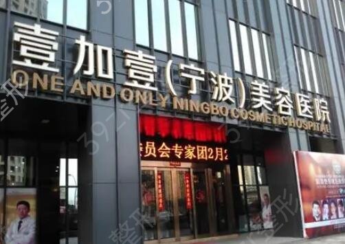 宁波整形医院排行榜top4