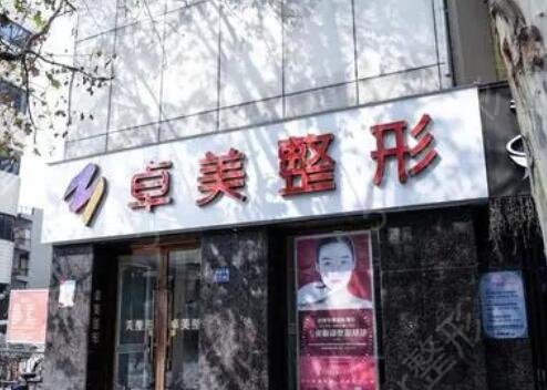 武汉隆鼻整形医院排行榜前四出炉