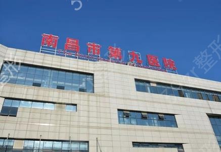 2022南昌三甲美容整形医院排名表