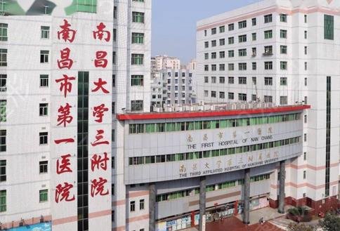 2022南昌三甲美容整形医院排名表