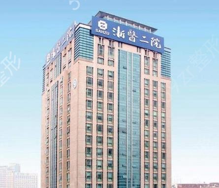 杭州哪个医院比较好