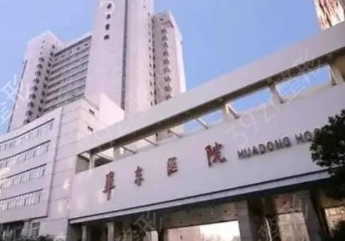 上海三甲医院整形科排名榜（公立）