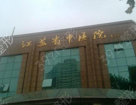 推荐南京正规整形医院排名前十