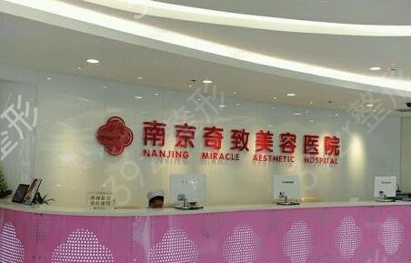 推荐南京正规整形医院排名前十