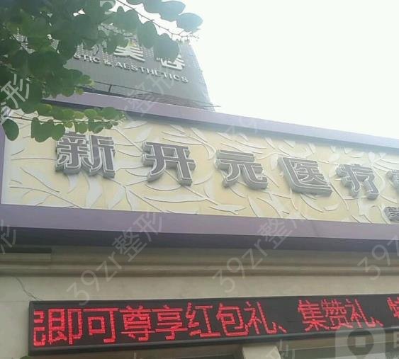 廈門整形醫(yī)院排名前十綜合盤點（公立私立）