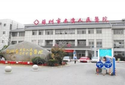 蘇州哪家醫(yī)院割雙眼皮好