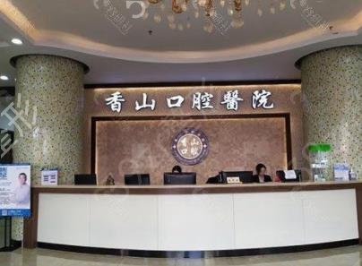 中山市口腔醫(yī)院哪家好
