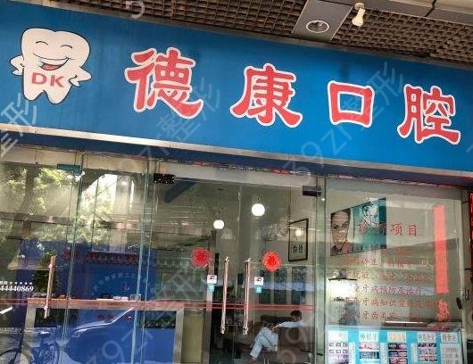 廣州牙齒矯正醫(yī)院排行榜前十