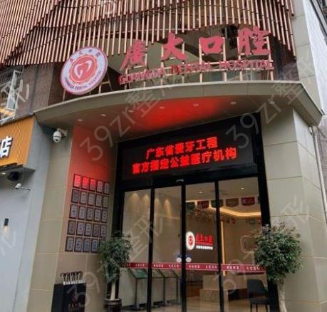 廣州牙齒矯正醫(yī)院排行榜前十