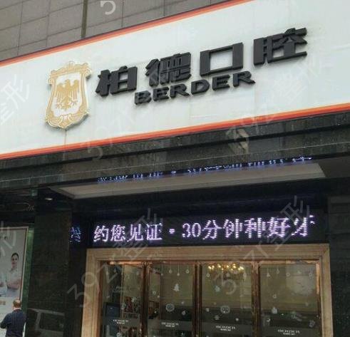 廣州牙齒矯正醫(yī)院排行榜前十