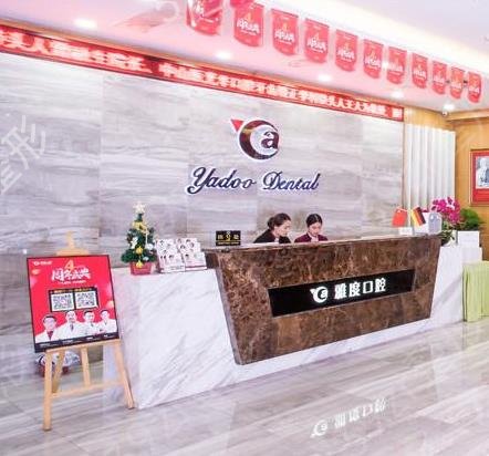 廣州牙齒矯正醫(yī)院排行榜前十