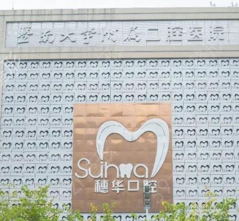 廣州牙齒矯正醫(yī)院排行榜前十