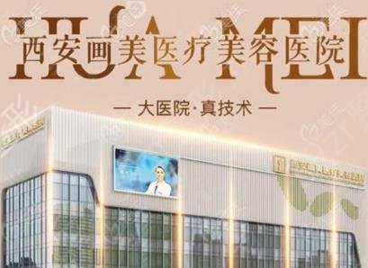 西安眼科醫(yī)院排名榜前五一覽_雙眼皮整形價(jià)格及案例分享
