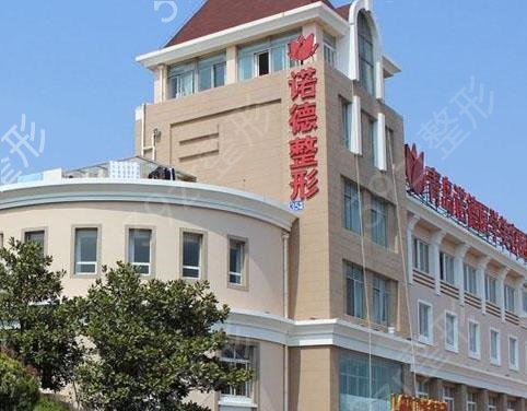 青島華韓和諾德哪家醫(yī)院隆鼻好