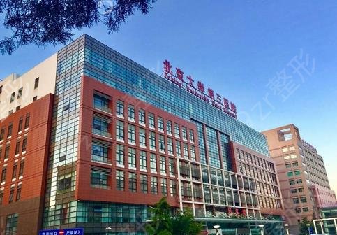 北医三院整形科和上海九院隆鼻哪个好