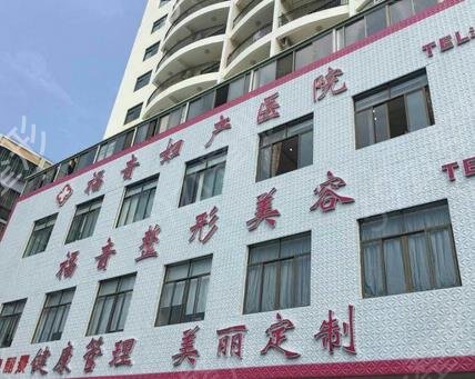 海南三亚隆鼻哪家好