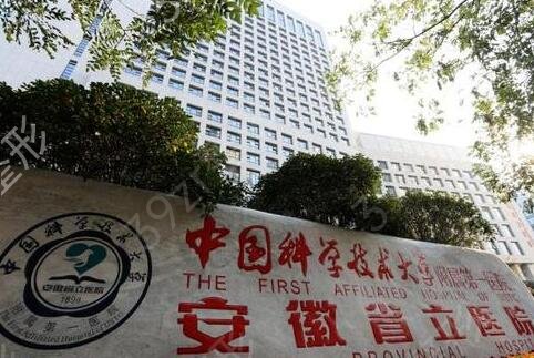 合肥激光祛斑哪家好一點