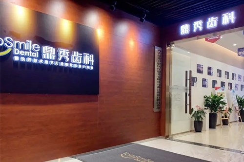 西安奥美尚医疗美容诊所