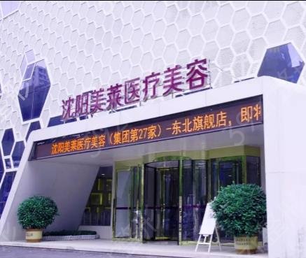 沈陽(yáng)整形醫(yī)院排名前十榜單2022