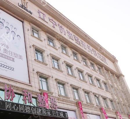沈陽(yáng)整形醫(yī)院排名前十榜單2022