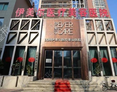 沈陽(yáng)整形醫(yī)院排名前十榜單2022
