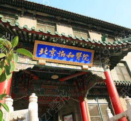 北京牙齒矯正口腔醫(yī)院排名榜來(lái)襲