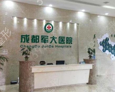 成都吸脂做得好的医院有哪些