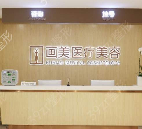 北京哪里做热玛吉比较好
