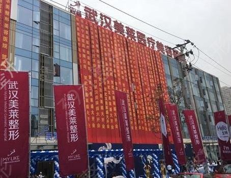 武汉整形医院哪家好啊