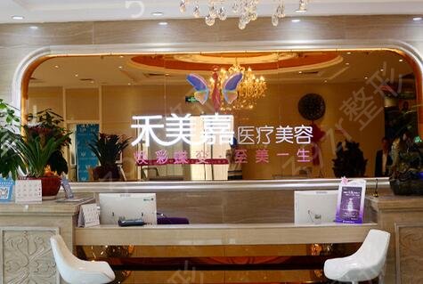 北京禾美嘉和东方和谐哪个好