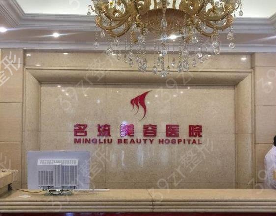 沈阳杏林和名流哪个做鼻子好