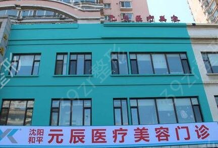 沈阳做双眼皮医生排名_坐诊医院_价格收费_在线预约