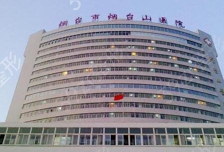 烟台三甲整形医院排名榜2022公立出炉