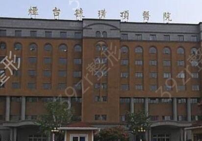 烟台三甲整形医院排名榜2022公立出炉