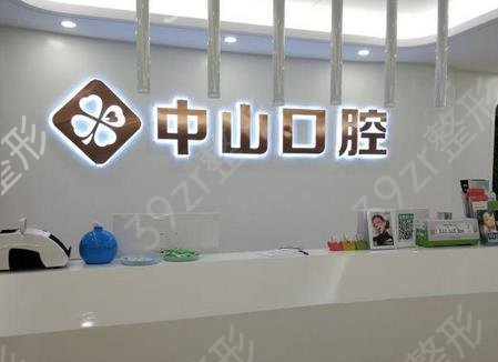 黄石好的牙医医院