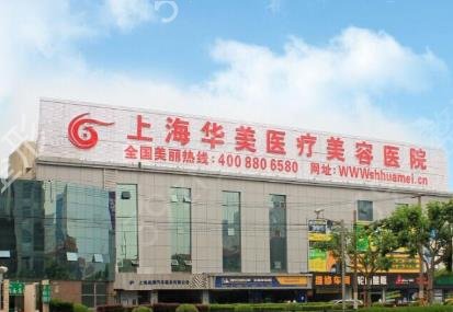 上海胸部整形好的医院有哪些