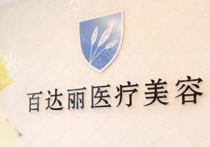 上海胸部整形好的医院有哪些