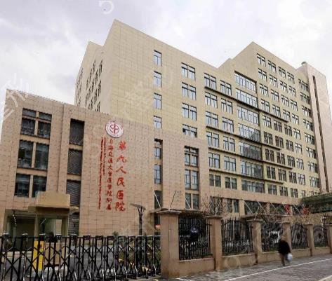 上海九院磨骨怎么樣