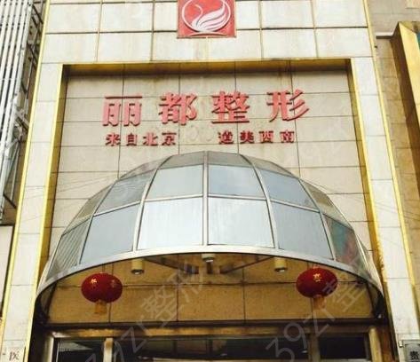 貴州（貴陽）吸脂哪里好