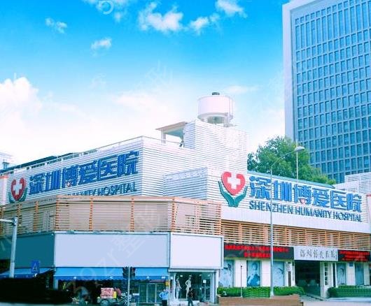 深圳祛斑正规医院推荐_排行榜名单_价格标准一一参考