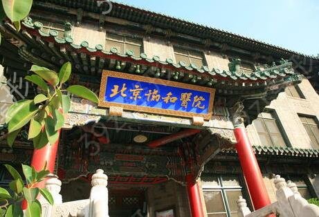 中国哪家医院眼科好权威