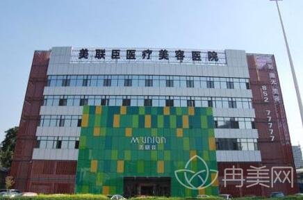 石家庄联美臣医院怎么样