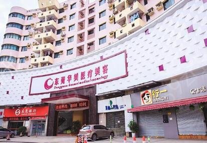 东莞口腔科医院排名哪家好