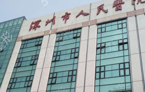 深圳整形外科三甲医院排名榜前三强揭晓